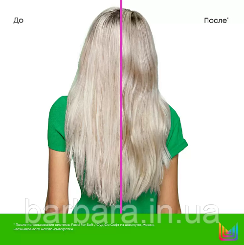 Шампунь Кондиціонер MATRIX FOOD FOR SOFT  с маслом авокадо и гиалуроновой кислотой Киев - изображение 4