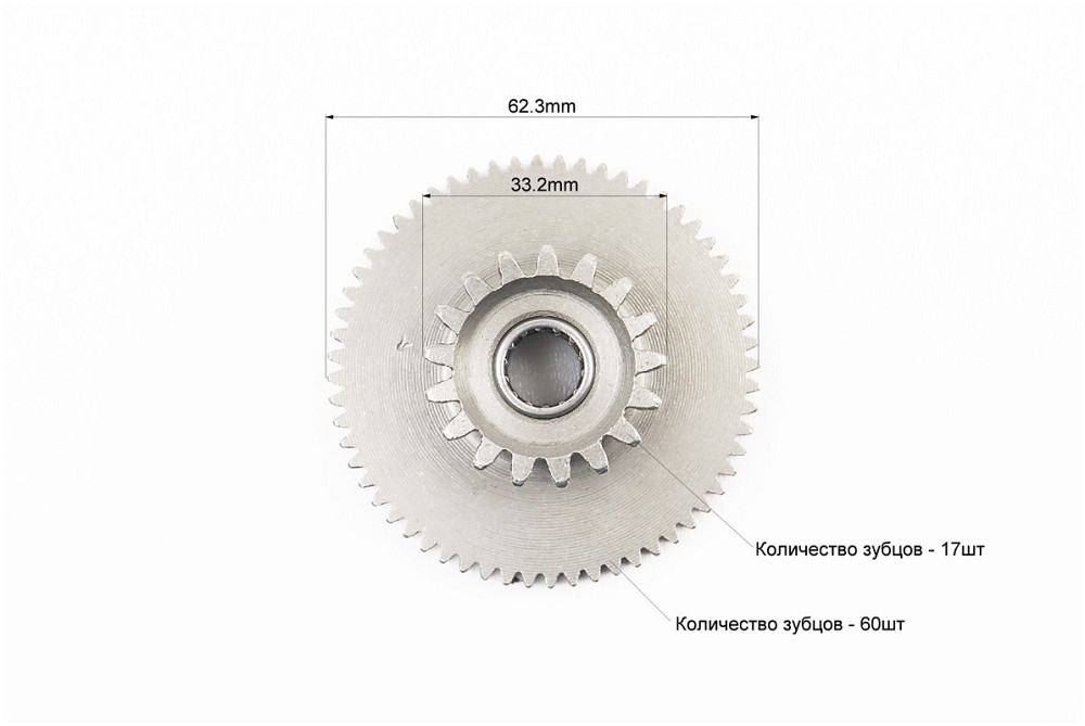 Шестерня стартера подвійна вторинна 17T/60T Київ - фото 3