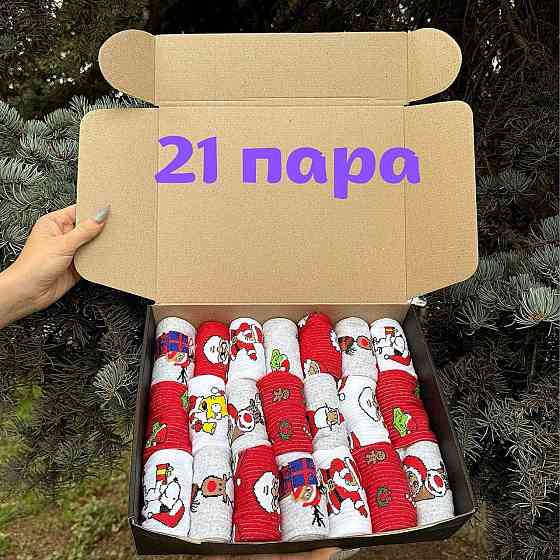 Набір чоловічих шкарпеток у подарунковій коробці для чоловіків 21 пара з малюнками Одеса