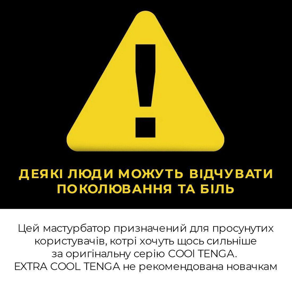 Мастурбатор Tenga Deep Throat Cup Extra Cool з охолоджувальним лубрикантом (глибоке горло) Sex Aura Київ - фото 7