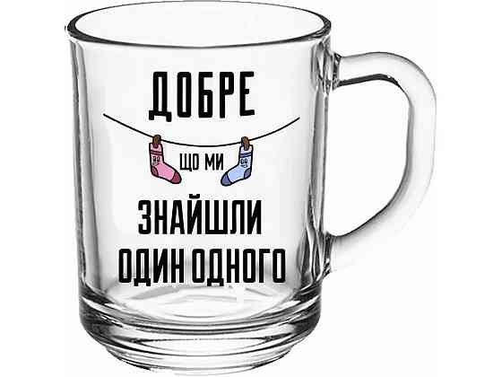 Чашка 250мл GREEN TEA Добре, що ми знайшли один одного ТМ FARGLASS Київ