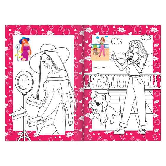 Книжка розмальовка "Модні блогери" РМ-48-40 с цветными подсказками Вінниця