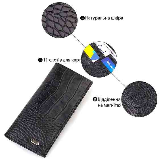 Привлекательный вертикальный мужской бумажник из натуральной кожи с тиснением под крокодила CANPELLINI 21896 Черный Киев