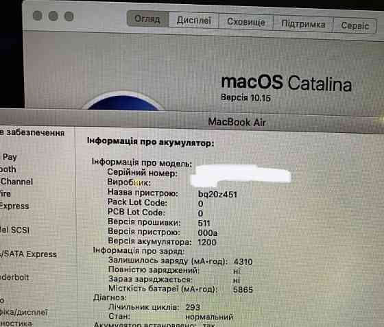 Ноутбук MacBook Air 13 2015 Київ