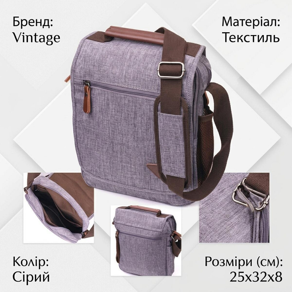 Чоловіча сумка через плече з текстилю 21263 Vintage Сіра Київ - фото 13