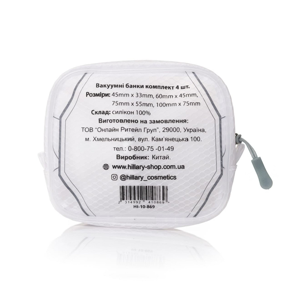 Набор вакуумных банок для массажа тела Hillary Киев - изображение 3