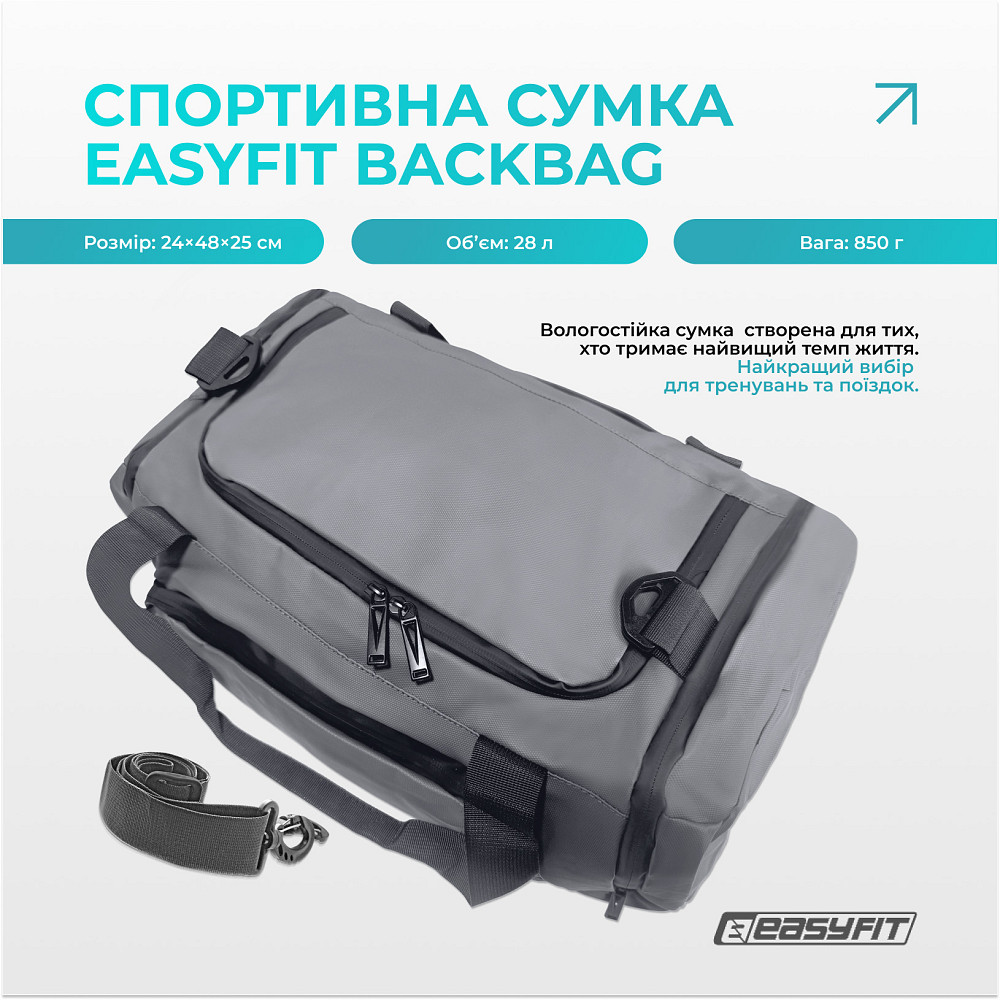 Спортивна сумка-рюкзак EasyFit BackBag 28 л Коломия - фото 2