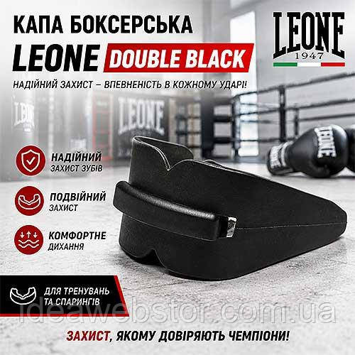 Капа боксерська Leone Double Black двошарова захисна капа для MMA, боксу, кікбоксингу Київ - фото 5