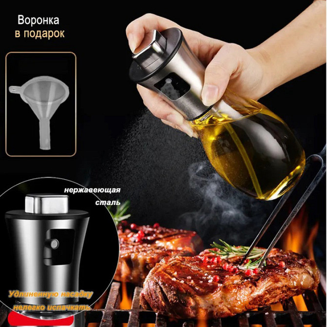 Пляшка спрей для олії Benson Big 200 мл, Кухонний диспенсер для олії, Ємність для YX-749 оливкової олії Київ - фото 7