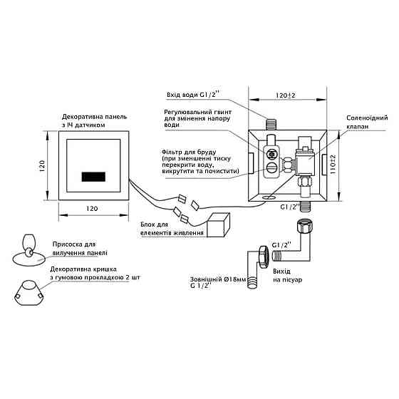 Кран змивний для пісуару HOTEC 19.202-AC/DC (220-240V/6V) сенсорний, монтаж у стіну (000007815) Київ