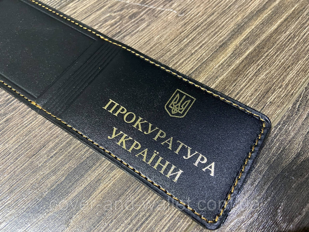 Шкіряна обкладинка на посвідчення Прокуратуру України з додатковим клапаном Київ - фото 3