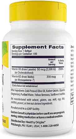 Витамин Д3 и К2 Healthy Origins  Vitamin D3 + K2 180 гел капс Киев