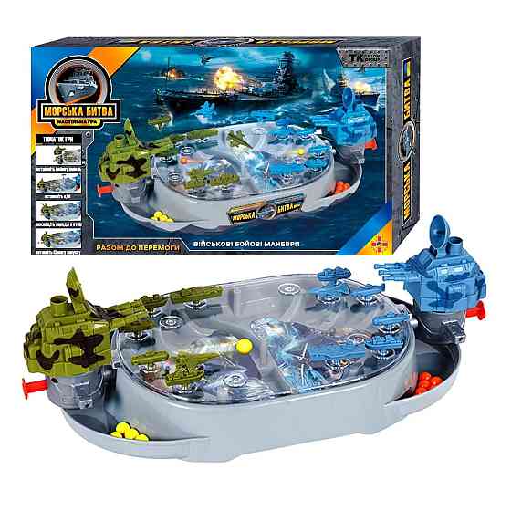 Морський бій TK Group 16 цілей 20 куль (49164) Чернігів
