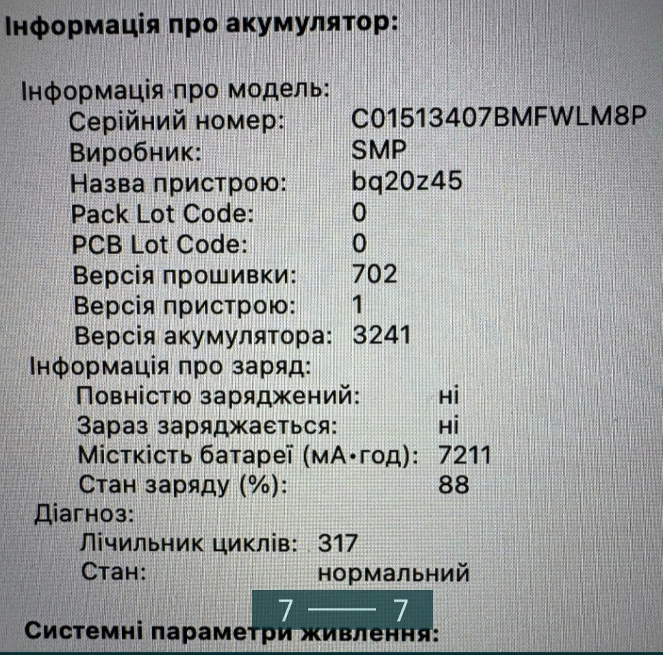 Ноутбук: MacBook Pro 15, i7. Київ - фото 5