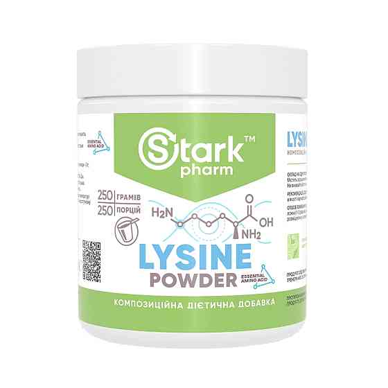 Lysine Powder - 250g Луцьк