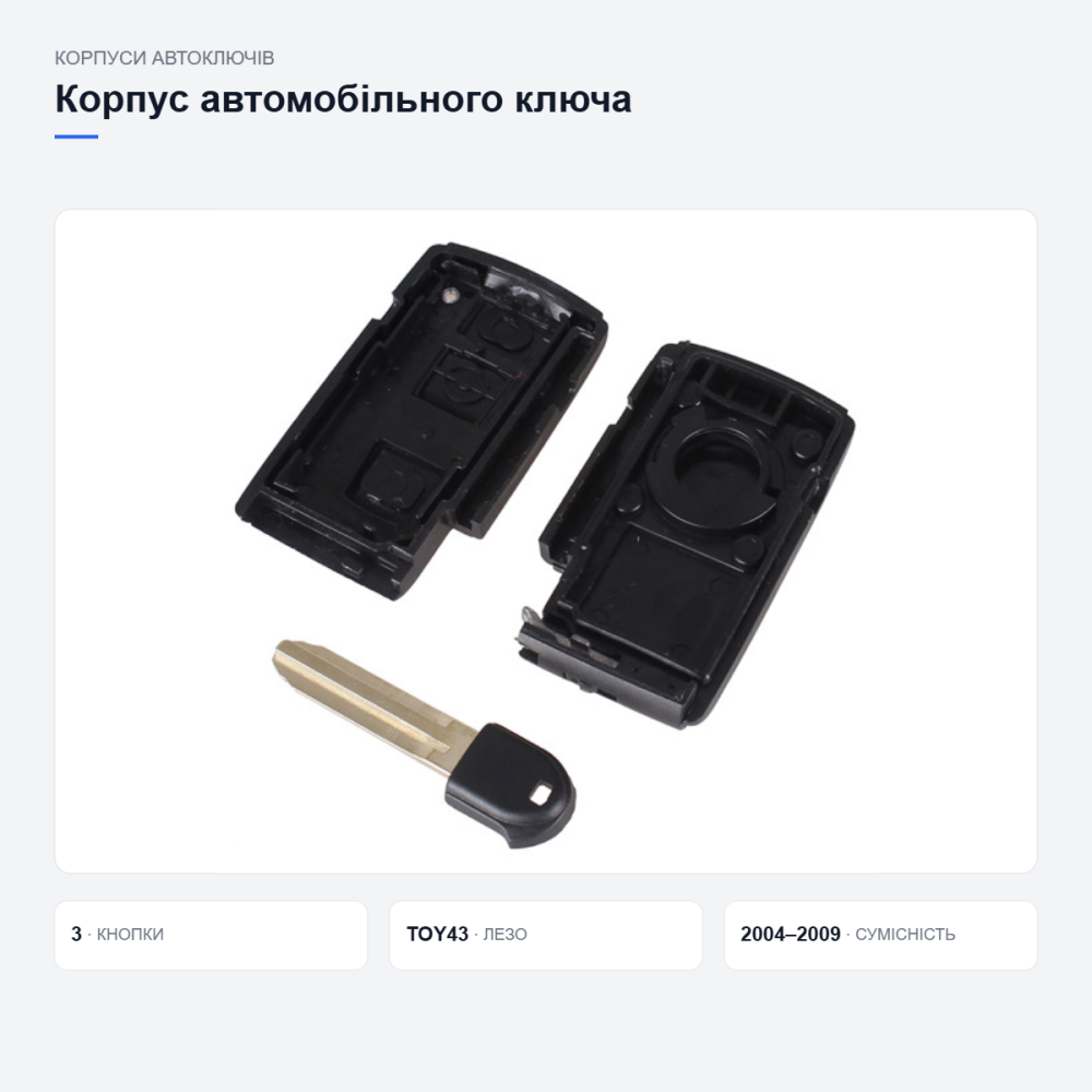 Корпус ключа Toyota Prius Київ - фото 7