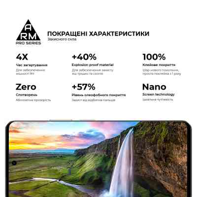Стекло защитное Armorstandart Pro Realme C71 4G / С73 5G (ARM83929) Винница