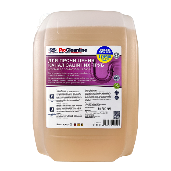 Средство для канализационных систем (5,5 кг) Павлоград