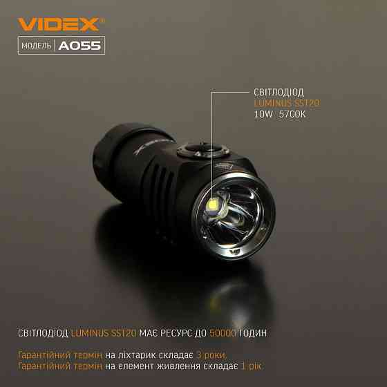 Ліхтарик LED портативний 600Lm 5700К чорний VLF-A055 Videx Житомир