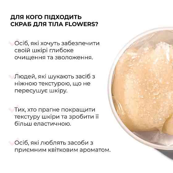Мус-автозасмага для тіла + Скраб для тіла Oil Scrub Flowers Київ