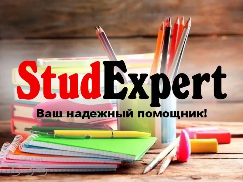 Купить диссертацию в Украине Львов - изображение 1