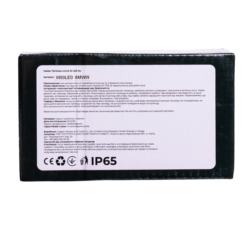 Гірлянда на новий рік, 6 м, 50 LED, білий провід Київ - фото 6