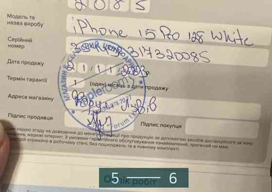 Айфон iPhone 15 Рro 128Gb. Киев