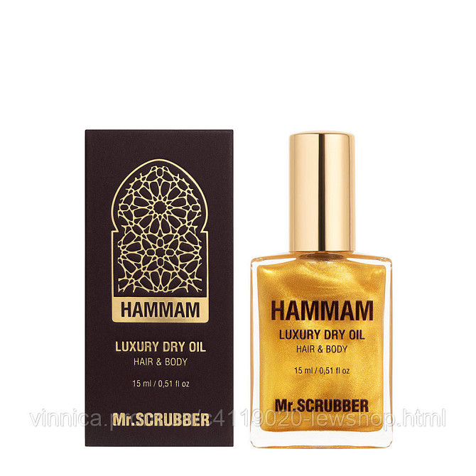 Суха олія для волосся та тіла Hammam Mr.SCRUBBER 15 мл Чернівці - фото 1