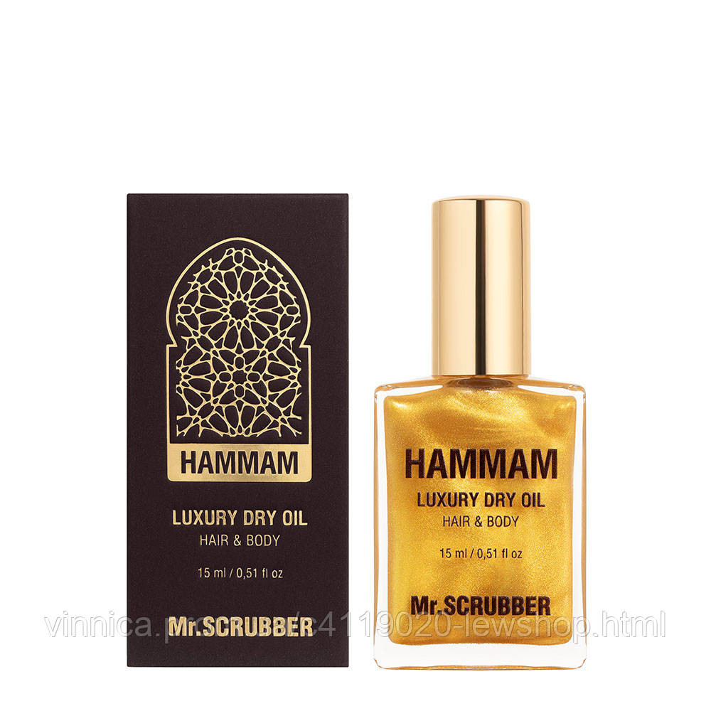 Сухое масло для волос и тела Hammam Mr.SCRUBBER 15 мл Черновцы - изображение 1