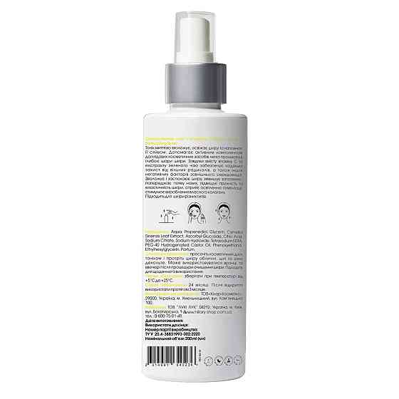 Стимулюючий тонік з вітаміном С Vitamin C Stimulating Toner Hillary 200 мл Винница