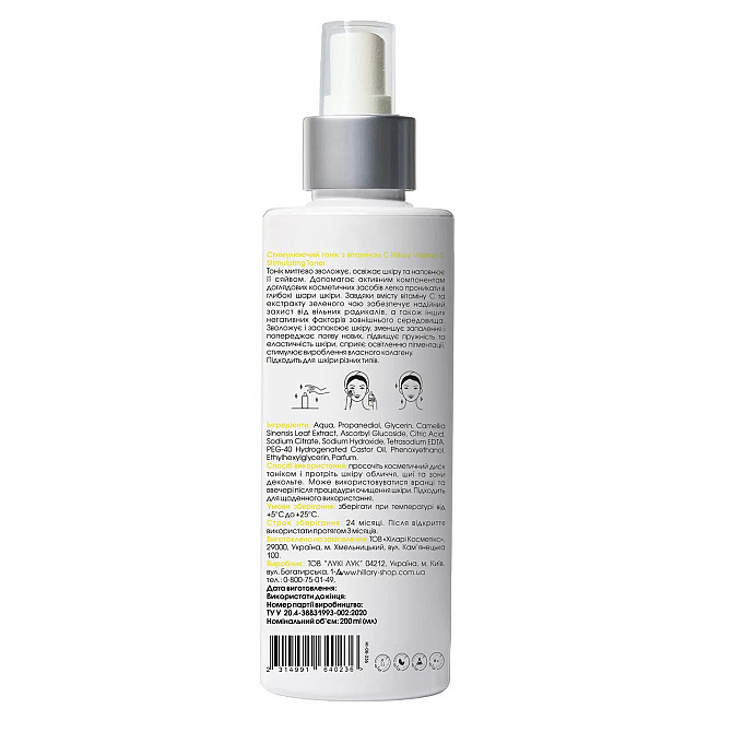 Стимулюючий тонік з вітаміном С Vitamin C Stimulating Toner Hillary 200 мл Винница - изображение 3