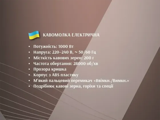 Кофемолка электрическая BITEK BT-7122 1000Вт 200г с ножами из нержавеющей стали и прозрачной крышкой Киев