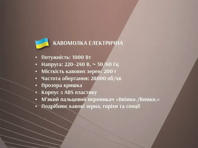 Кофемолка электрическая BITEK BT-7122 1000Вт 200г с ножами из нержавеющей стали и прозрачной крышкой Киев - изображение 6