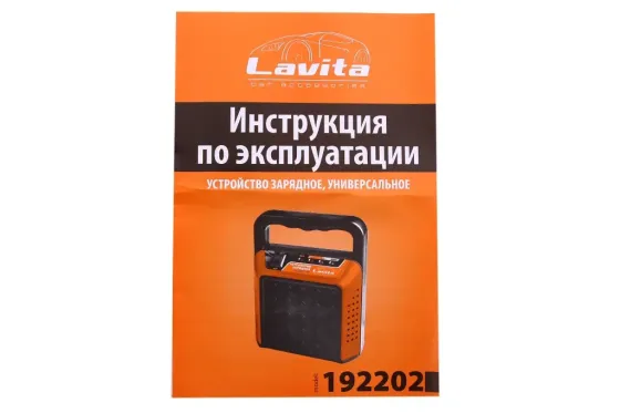 Зарядне устр-во для АКБ 4A, 10-80 Ач лін. інд. Lavata 6/12В Вінниця