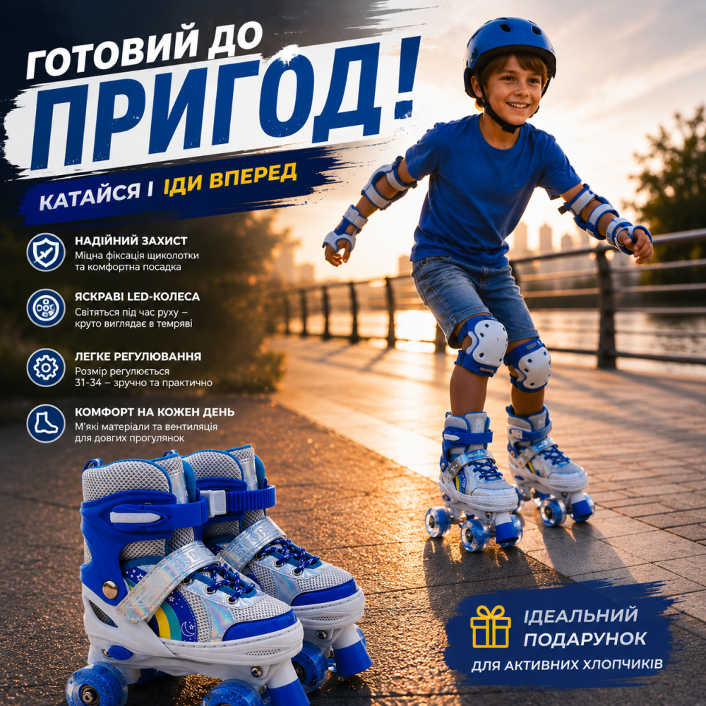 Дитячі розсувні роликові ковзани квадри з колесами, що світяться, ролики для дівчаток та хлопчиків 31-42 Київ - фото 3
