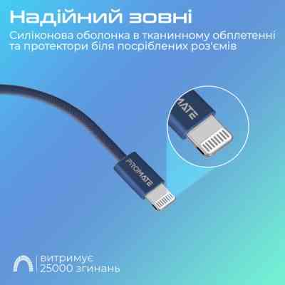 Дата кабель USB-C to Lightning ecoline-ci120.navy Promate (ecoline-ci120.navy) Вінниця
