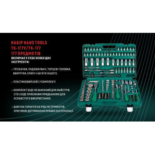 Набор інструмента 177 предметів 1/4", 3/8",1/2" (ТК-177V) HANS Одеса - фото 4
