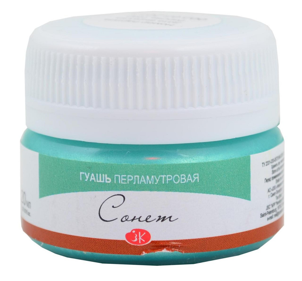 Фарба гуашева