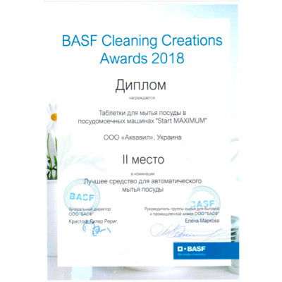 Таблетки для посудомийних машин Start Maximum 55 шт. (4820207100077) Вінниця - фото 2