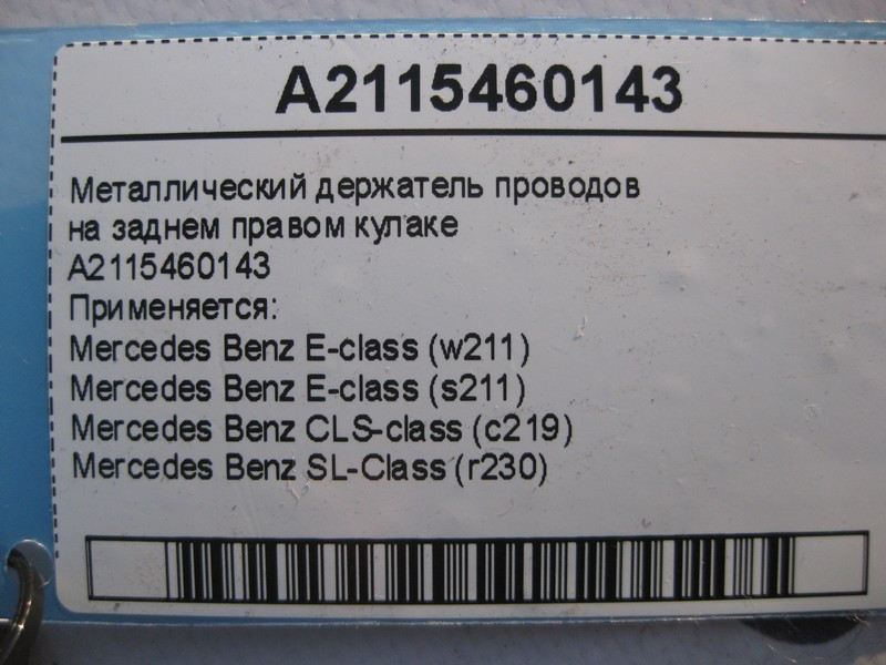Mercedes-Benz  A6112230141 Кронштейн - вуха передня двигунів OM611 OM646 R4 2.2 cdi OM612 OM647 R5 2.7 OM613 OM648 R6 3.2 Одеса - фото 4