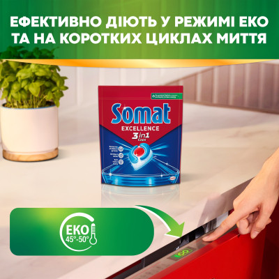 Таблетки для посудомийних машин Somat Excellence 3-in-1 34 шт. (9000101831986) Вінниця - фото 5