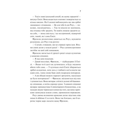 Книга Як розкрити власне вбивство - Крістен Перрін Vivat (9786171706880) Вінниця - фото 10