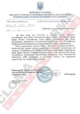 Жироспалювач China White 100 tab Луцьк