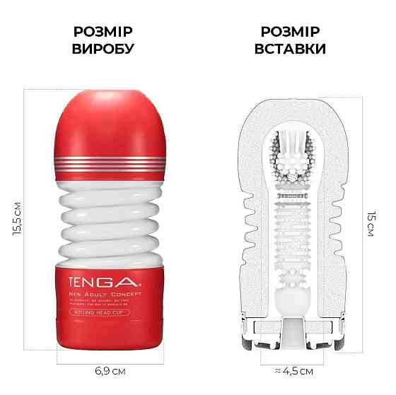 Мастурбатор Tenga Rolling Head Cup з інтенсивною стимуляцією головки Sex Aura Київ