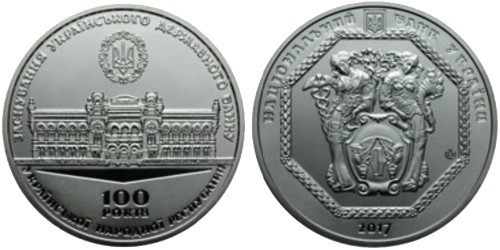 Памятная медаль НБУ 2017 Украина — 100 лет со дня основания Украинского государственного банка Полтава - изображение 1