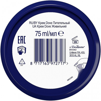 Крем для тіла Dove Живильний 75 мл (8717163972717) Вінниця - фото 2