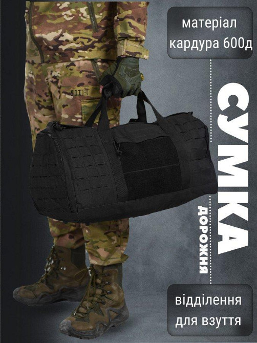 Дорожная сумка\баул silver knight  black ВТ1020 Одесса - изображение 8