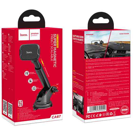Автодержатель для телефона HOCO CA67 Sagittarius черный Киев