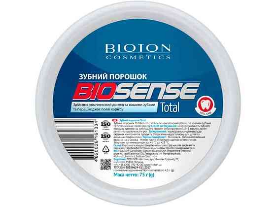 Зубний порошок 75мл Total BIOSENSE ТМ BIOTON Київ
