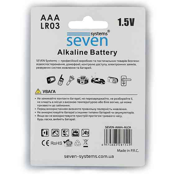 Батарейки SEVEN LR03 AАA 1.5V 4 шт Київ